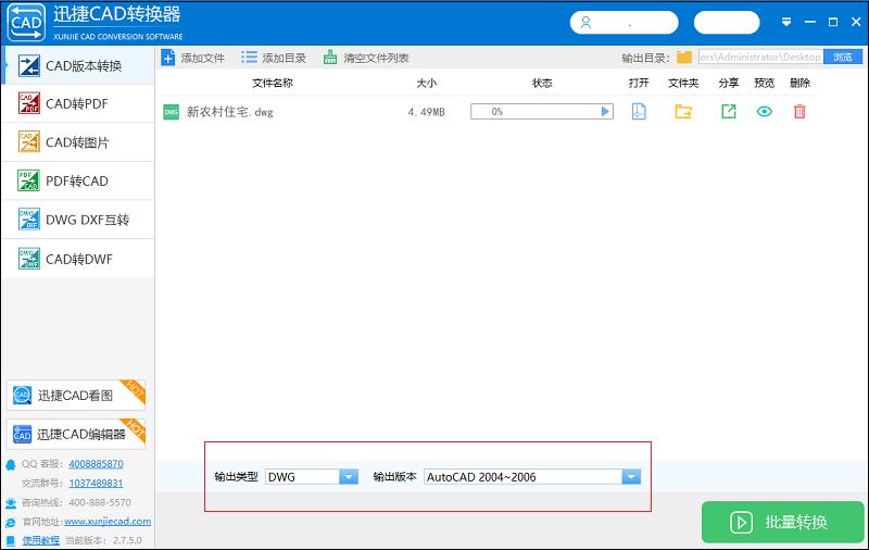 cad安装高版本之后怎么安装低版本,cad版本太高打不开怎么转成低版本