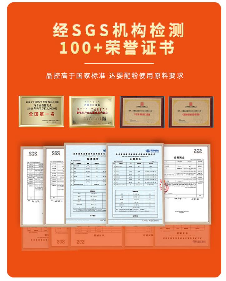 盛健羊乳的羊奶粉质量怎么样,盛健羊乳的羊奶粉适合哪些人群