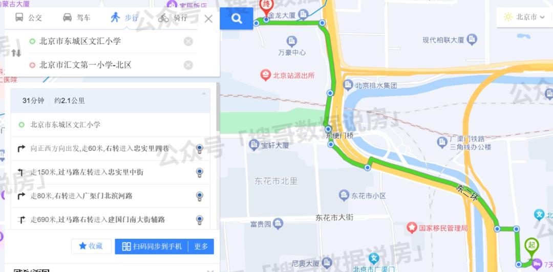 北京幼升小第二批录取时间,北京市幼升小结果查询