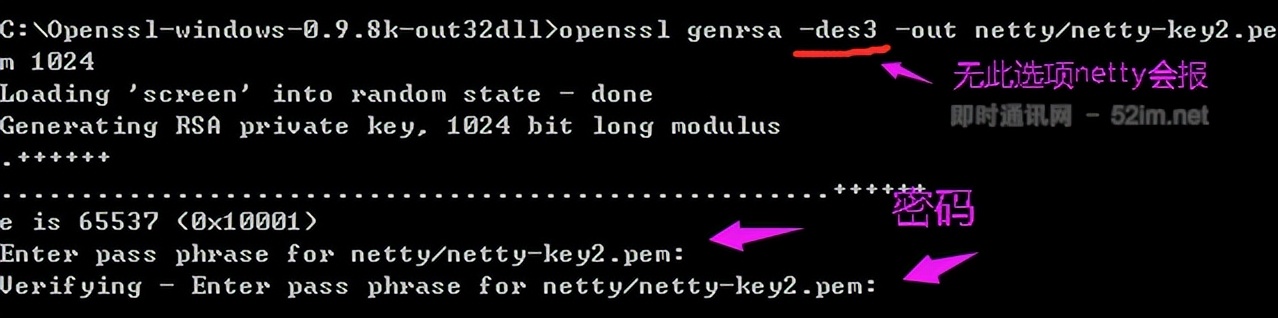 手把手教你为基于Netty的IM生成自签名SSL/TLS证书