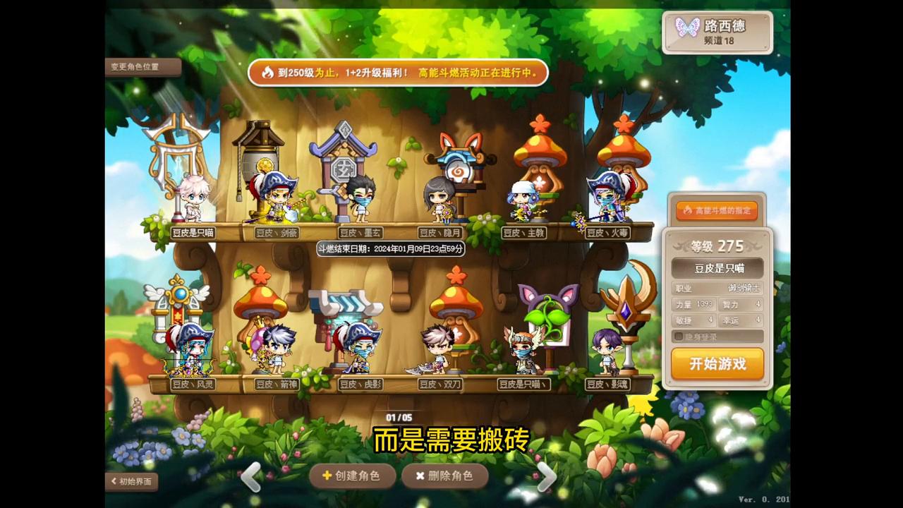 冒险岛入岛手册,冒险岛白嫖角色位置攻略