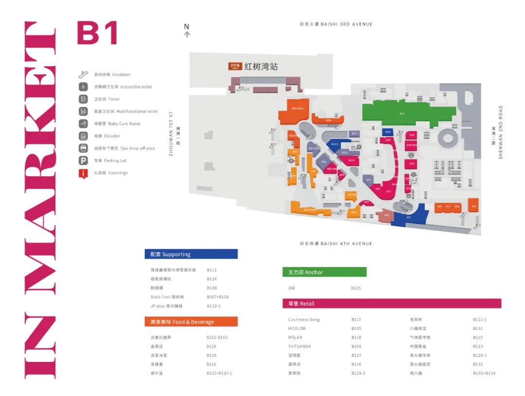 深圳湾睿印railin在哪里,深圳湾睿印railin店收费