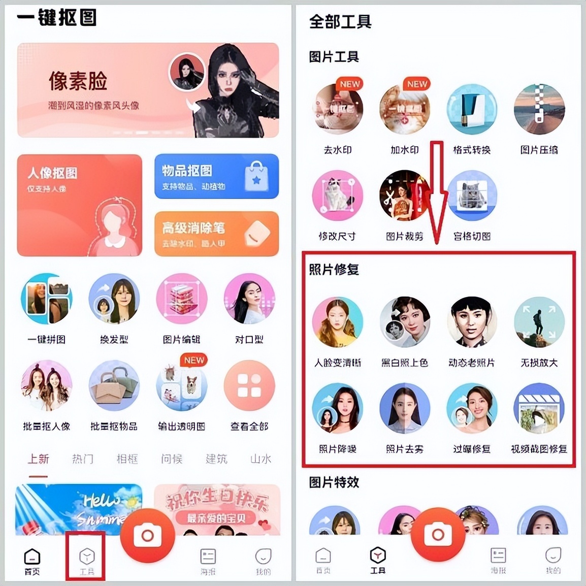 ps老照片修复模糊照片变清晰,照片修复模糊照片变清晰手机app