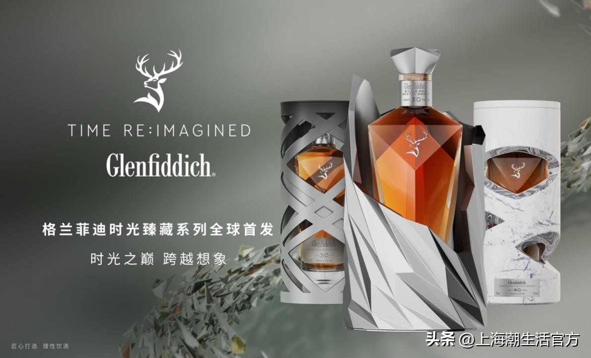 格兰菲迪30年时光臻藏璀璨系列,格兰菲迪时光臻藏50年