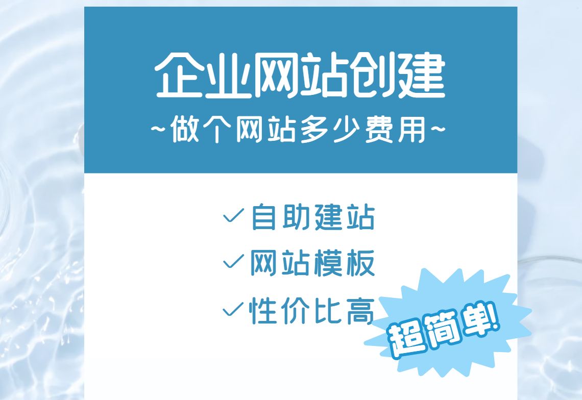 公司的网页要怎么做一个要多少钱,做一个简单的公司网站要多少钱呀