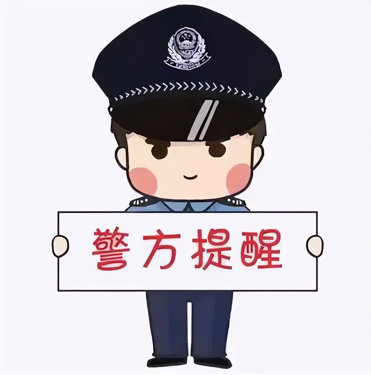 【案例示警】警惕！点个赞咋就被骗了7.6万？！