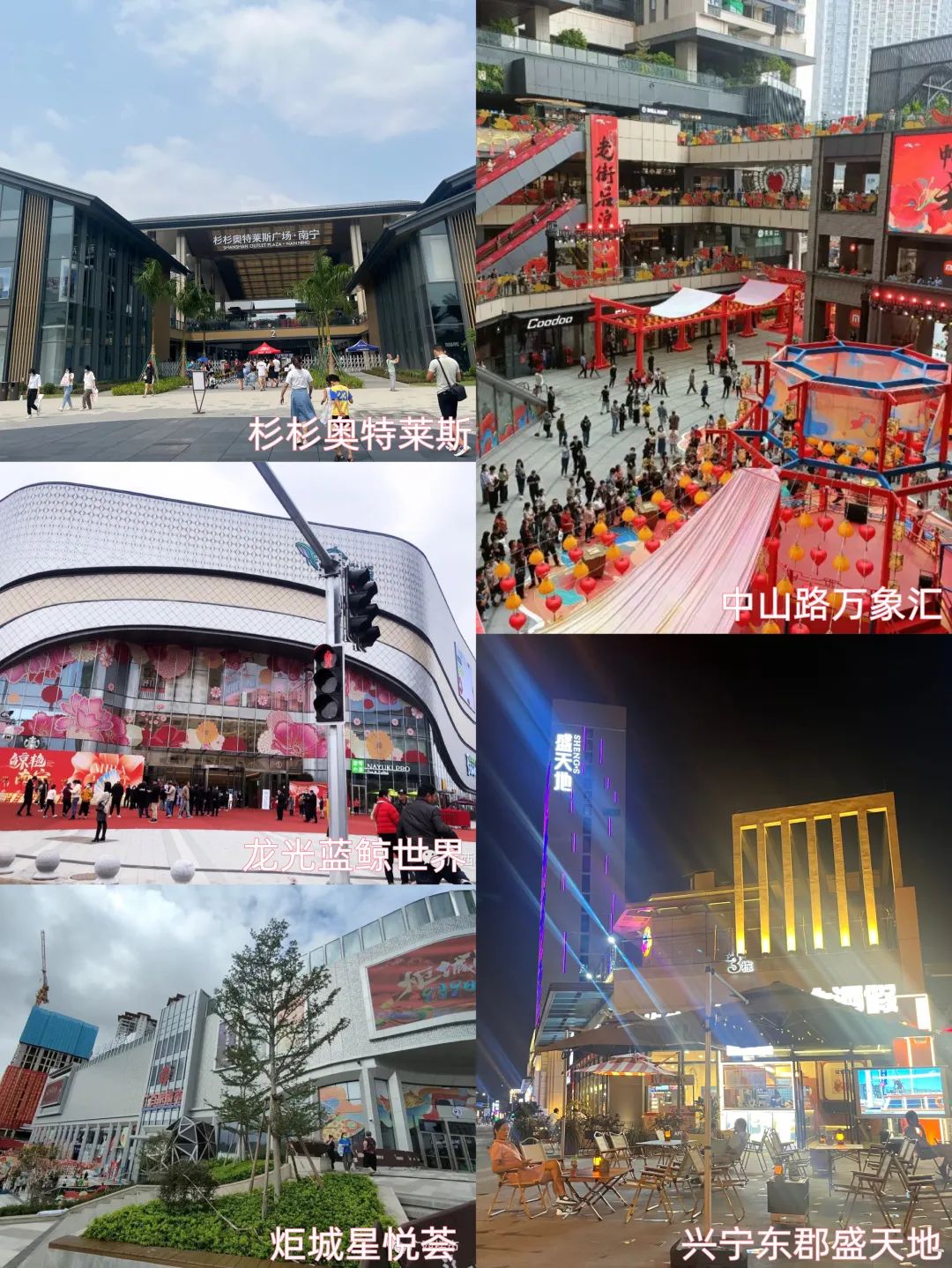 南宁商场开业,南宁保利爱琴海商场开业