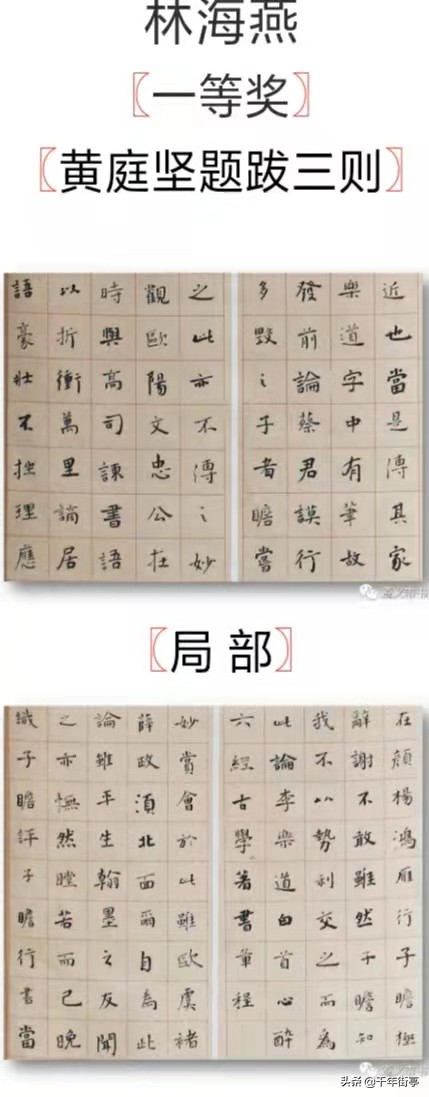 书风纯正典雅气韵不让须眉－－－遵义市首届女子书法展观后感