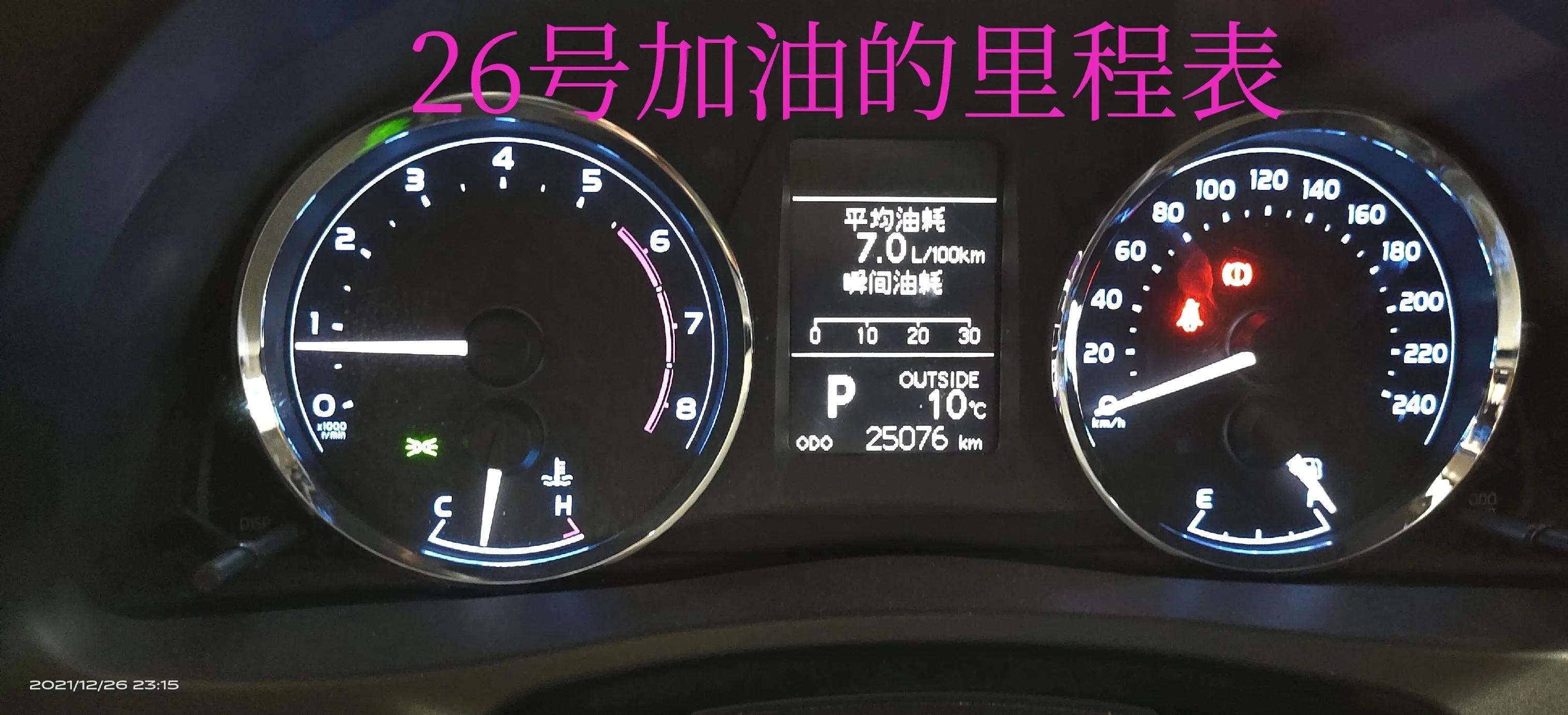 谈谈卡罗拉双擎真实油耗,卡罗拉1.2t市区省油吗