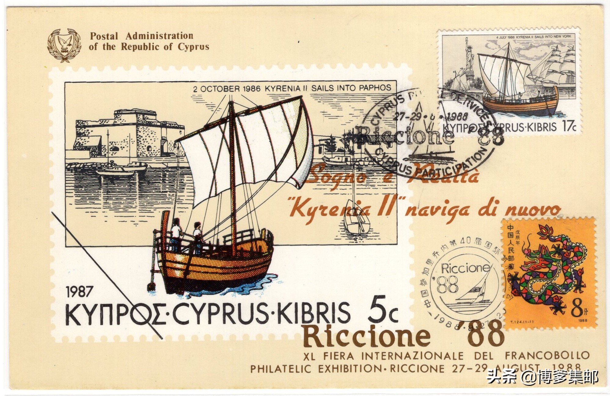 第二十届中国国际博览会,里乔内第31届国际邮票博览会价格