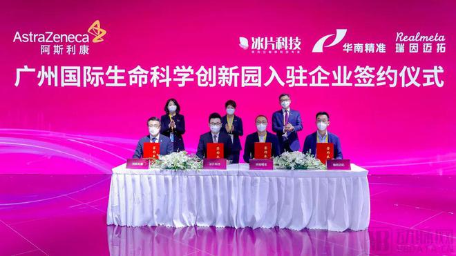创新健康生态圈持续扩容，阿斯利康在下怎样一盘棋？