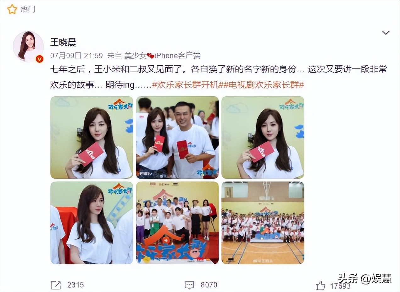 陈好电视剧欢乐家长群,张嘉益陈好首搭夫妻档