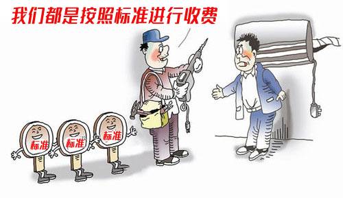 安装空调收费大约多少钱,把旧空调拆卸安装新空调要收费吗