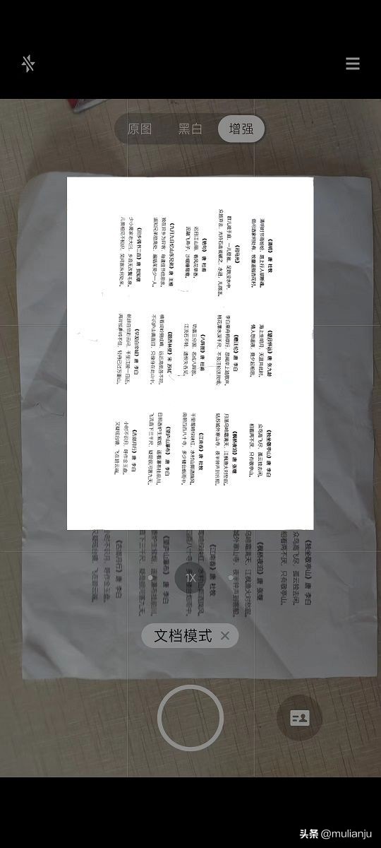 手机扫描文件和照片软件,如何用手机扫描纸质和图片文件