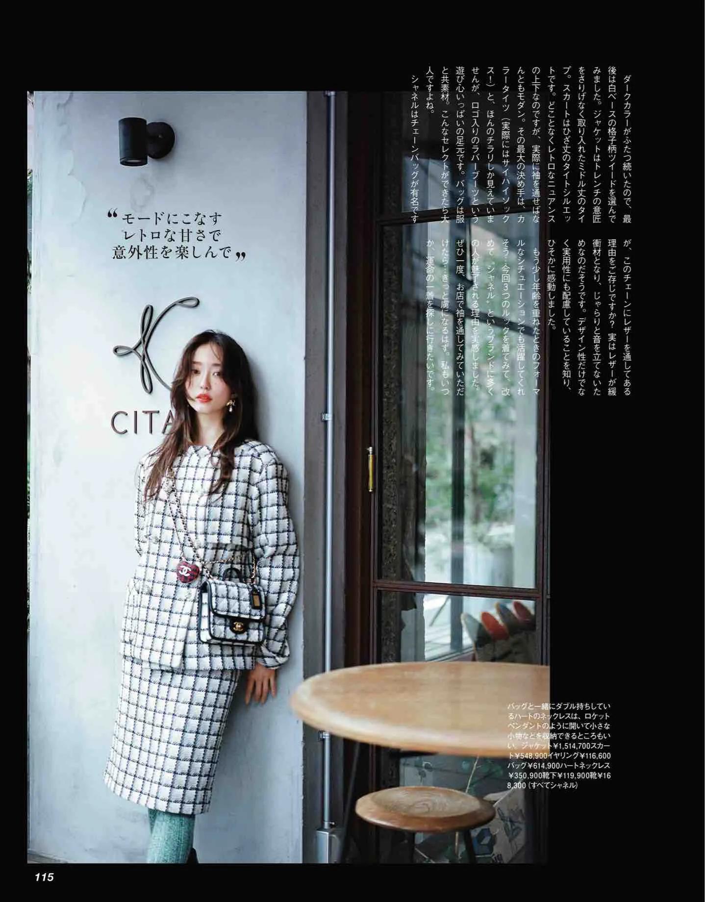 日本时尚杂志《CLASSY》2022/12