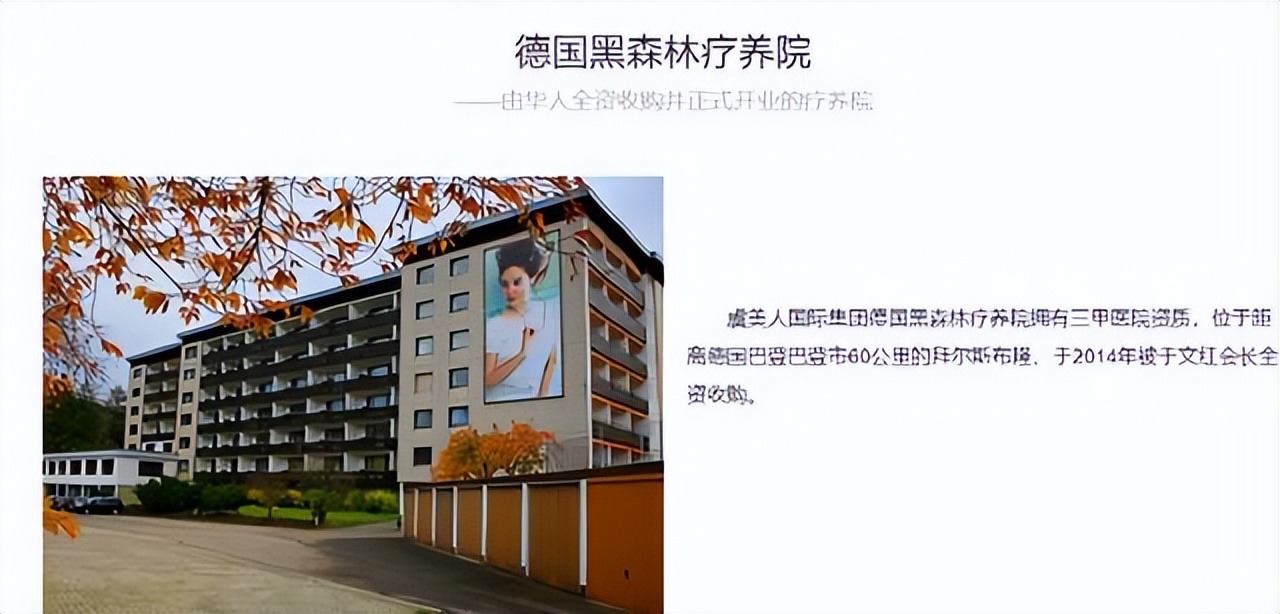 于文红靠医美发家,东北女强人于文红