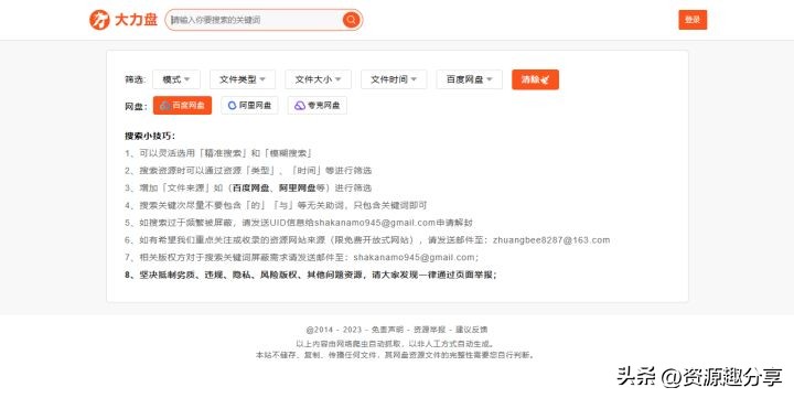 分享比较实用的网站,分享七个超好用的网站