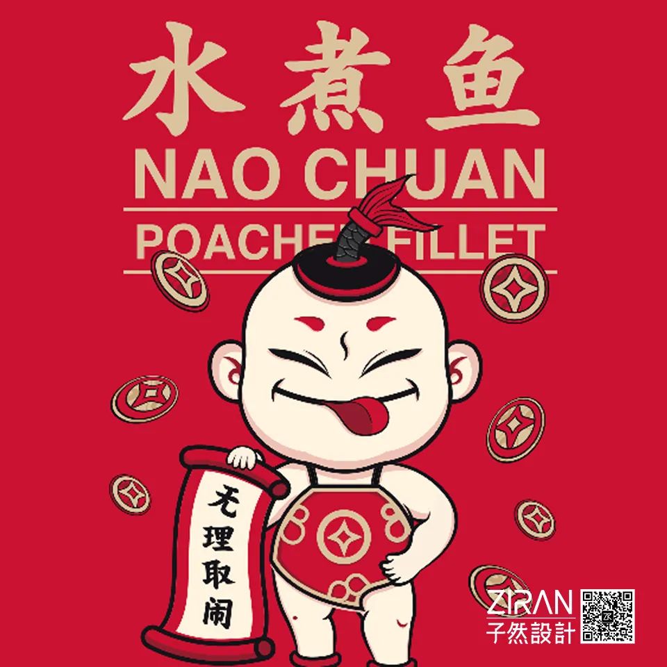 国潮类餐厅怎么设计,餐饮国潮风