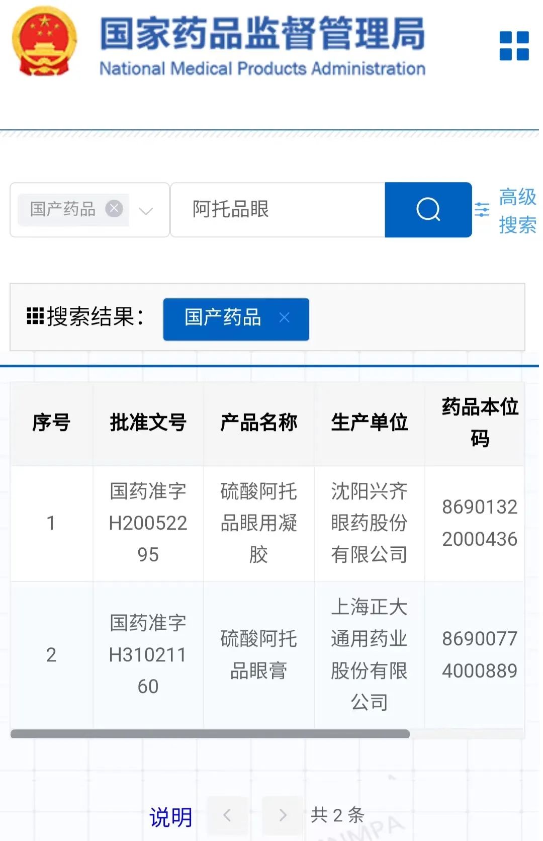 兴齐眼药暴跌原因,兴齐眼药上涨分析