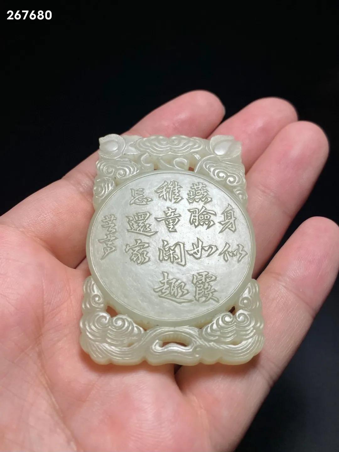 清中期白玉兽面纹玉牌,清中期白玉璧图片大全