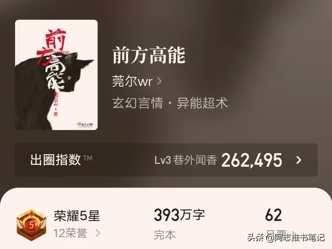 超好看的末世女强小说,末世文女主异能强大50集以上