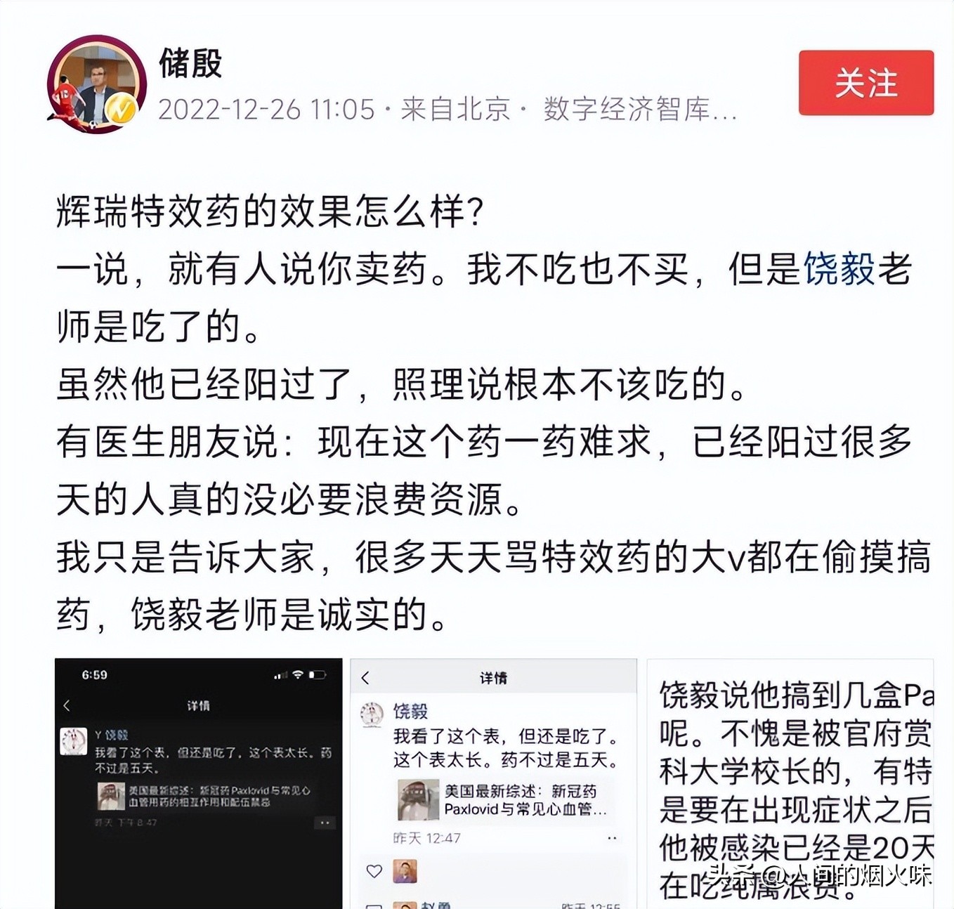 辉瑞口服药进入市场了吗,辉瑞制药胡锡进