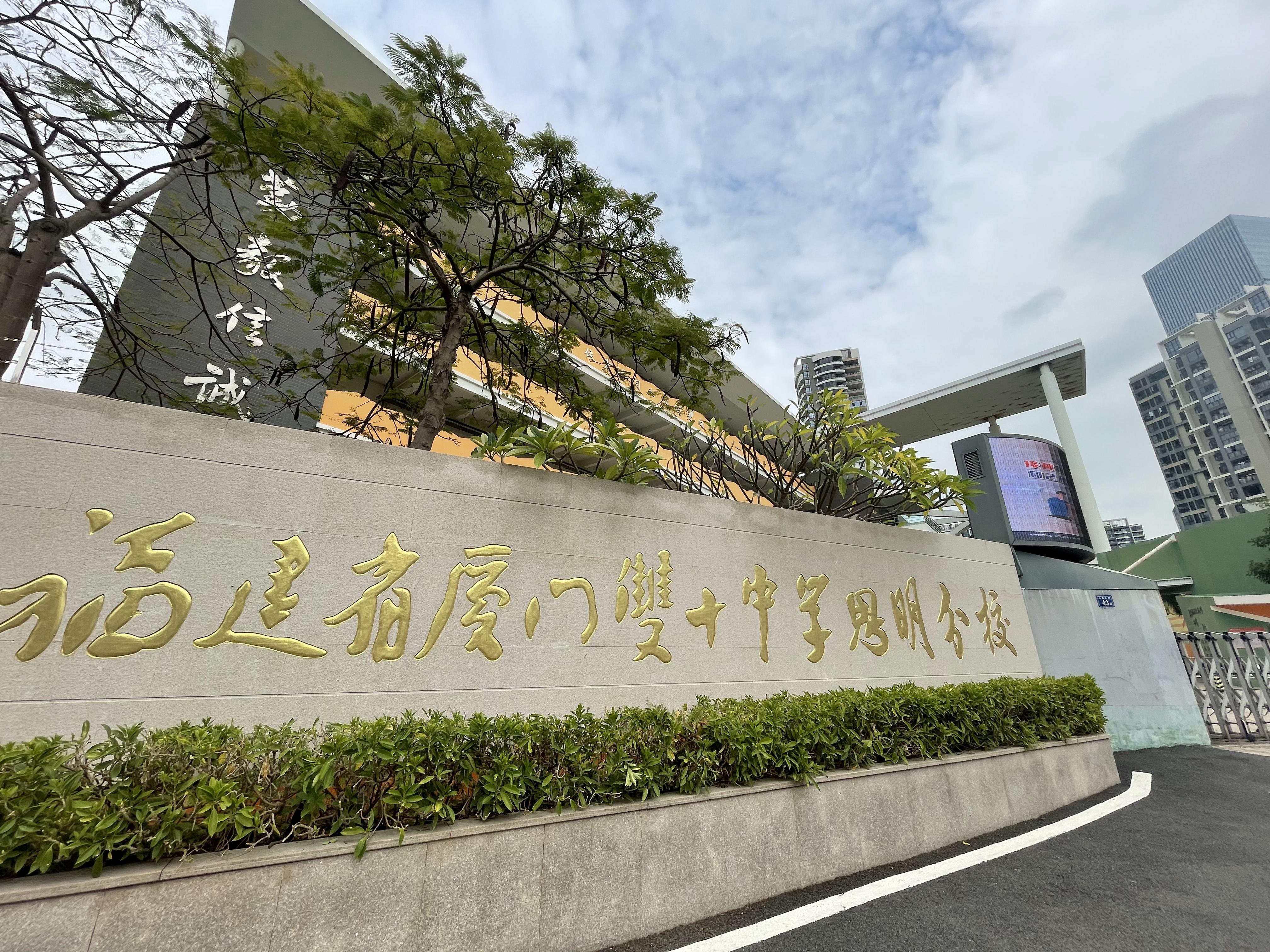 厦门松柏小学招生简章,松柏二小招生片区