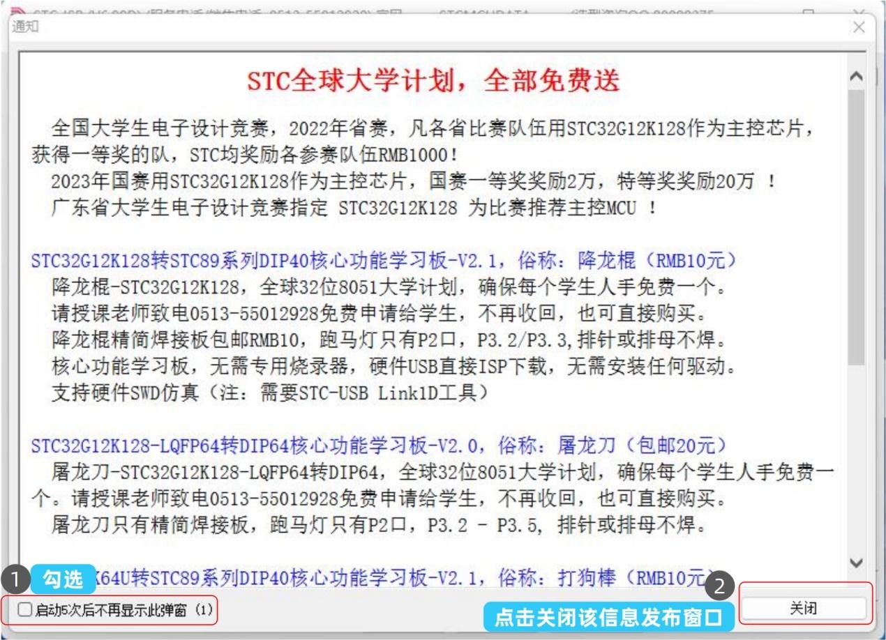stc32g12k128可以用其他芯片代替吗,stc8开发板教学视频