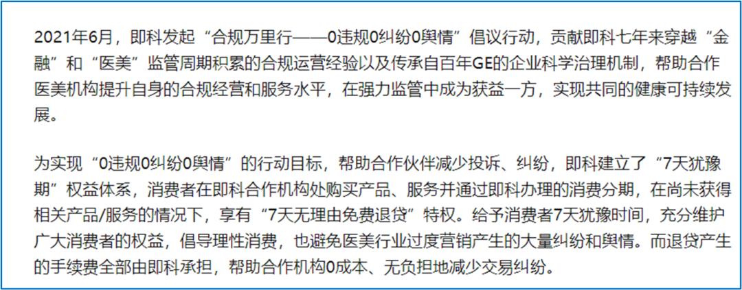 向精神病患者和高中生放贷，利率36%，上海即科是如何收割90后的