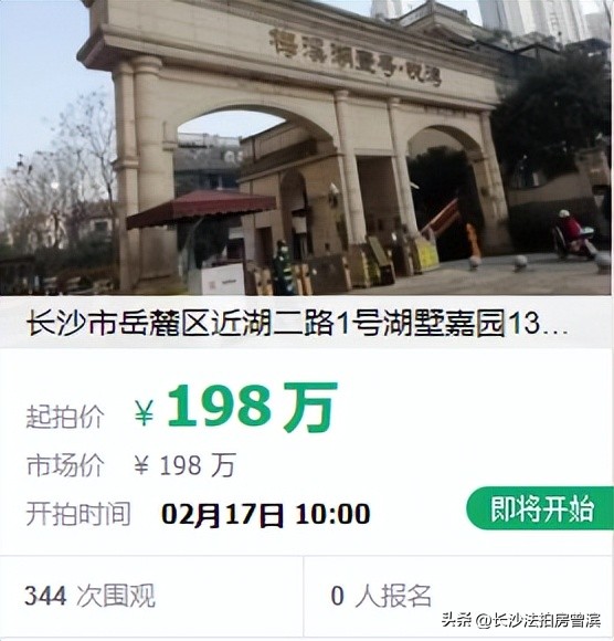 2023长沙双学区在售楼盘,2023年长沙二手房双学区房