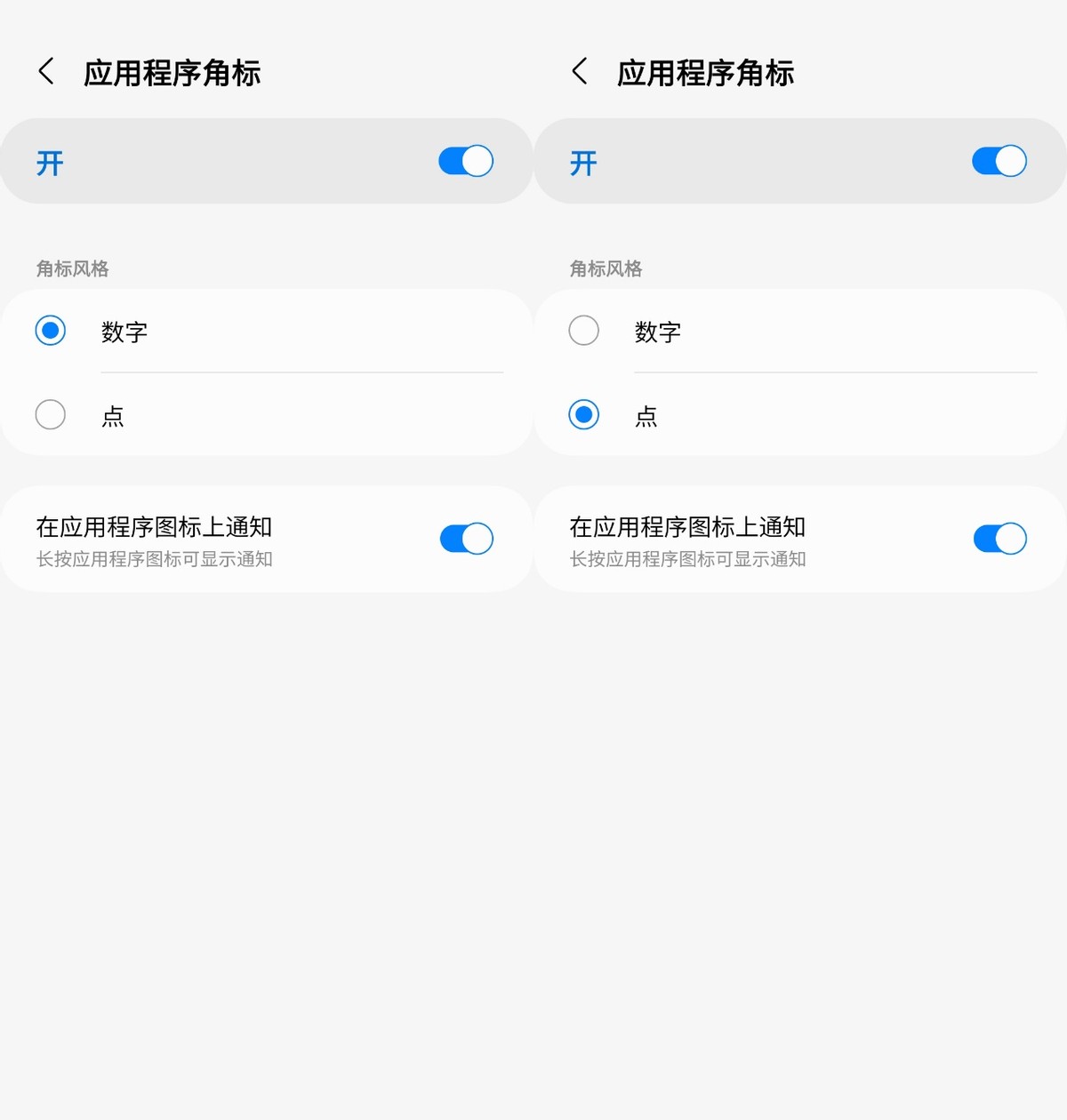 三星手机小红点怎么设置,三星手机怎么取消软件上的小红点