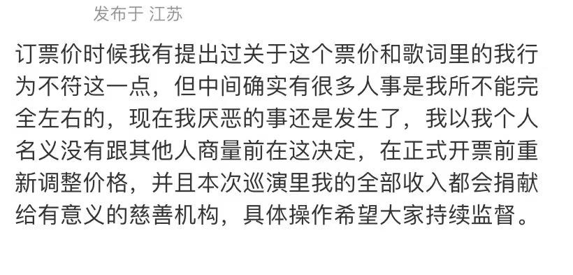 演唱会livehouse哪个票价划算,演唱会重启