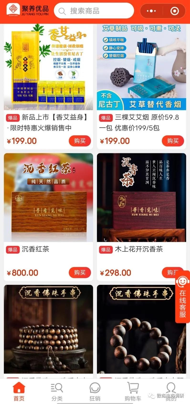 固体饮料能溶血栓?聚养堂七级代理、团队计酬模式涉嫌违法违规