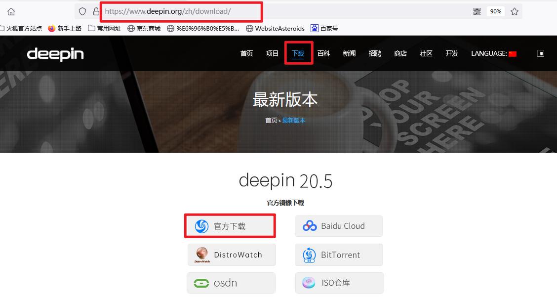 国产深度deepin系统32位,deepin上手体验