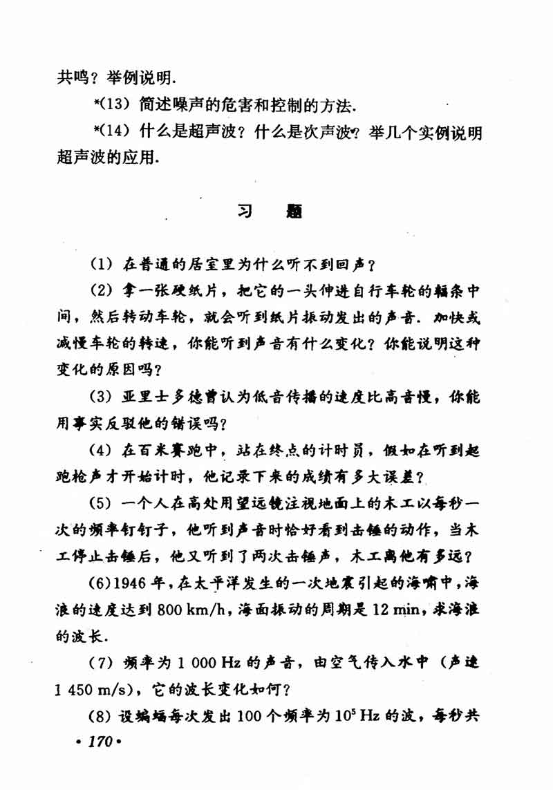 高中物理课本必修二第一章,高中物理课本人教版2007