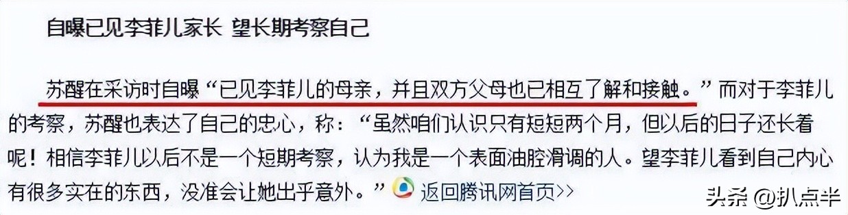 舞动奇迹后来和谁在一起,舞动奇迹第三季谁和谁在一起了