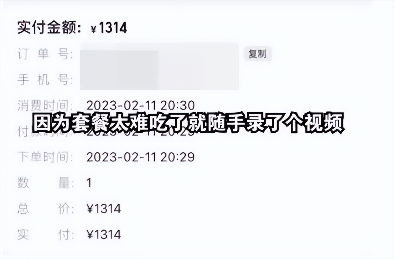 女子点1314元套餐被店员吐槽小气,上海点1314双人餐被嫌小气后续