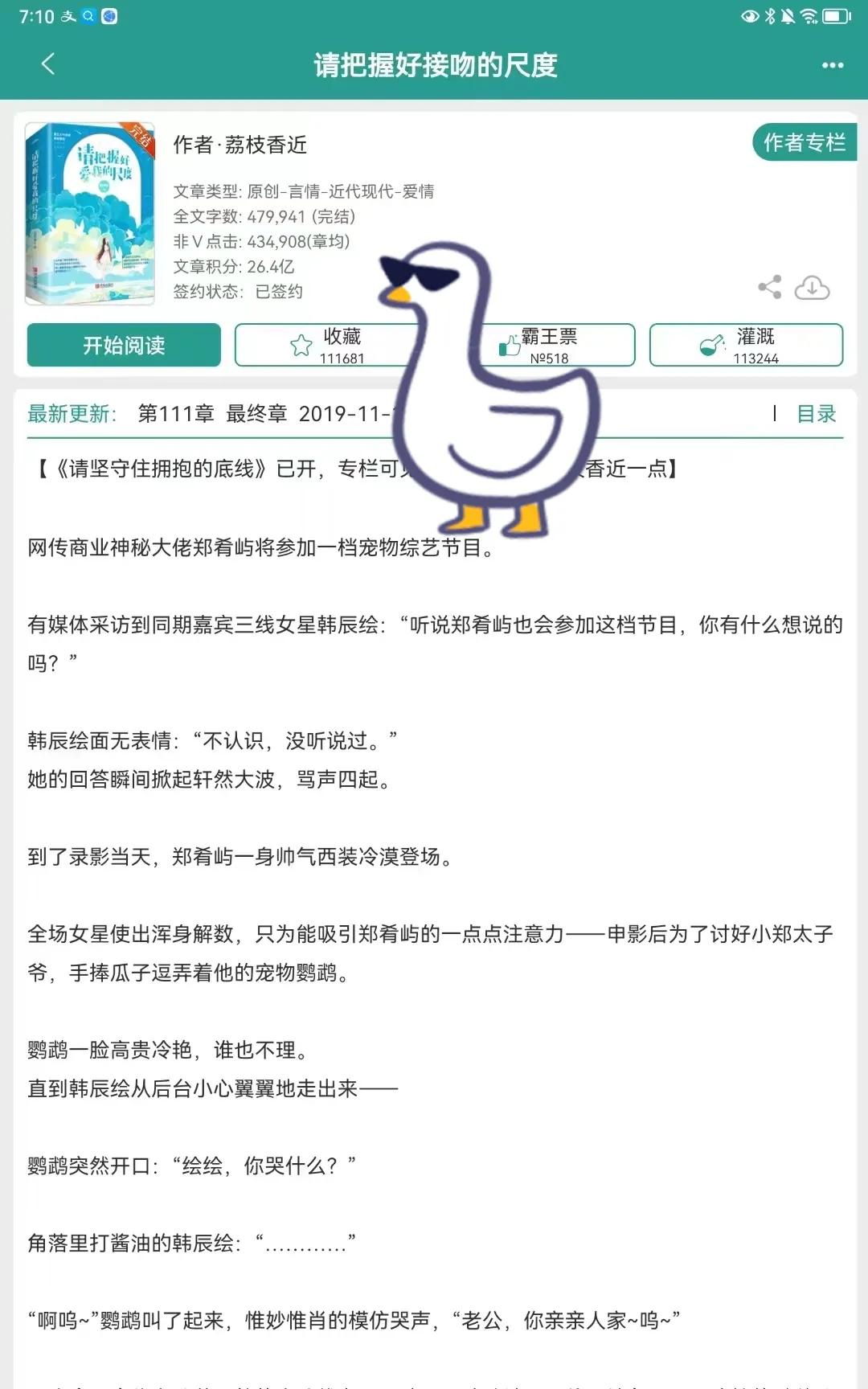 现言穿书甜爽文推荐,现言沙雕甜文一口气看完