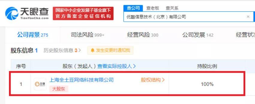 阿里文娱退出优酷股东,土豆复仇大战