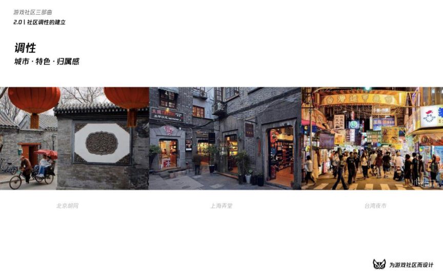 涓烘父鎴忓拰鐢熸椿璁捐,娓告垙绀惧尯鍐呭鍒嗘瀽