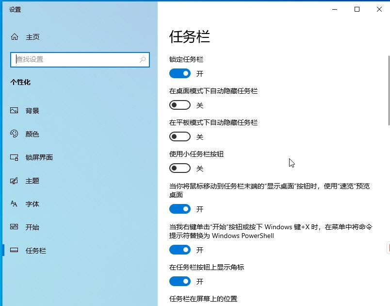 学校电脑下面的任务栏怎么调,教室白板下面的任务栏怎么调大小