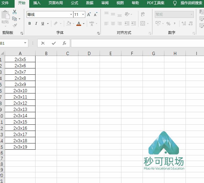 办公室常用excel技巧ctrl+e,excel常用技巧快速制作动图图表