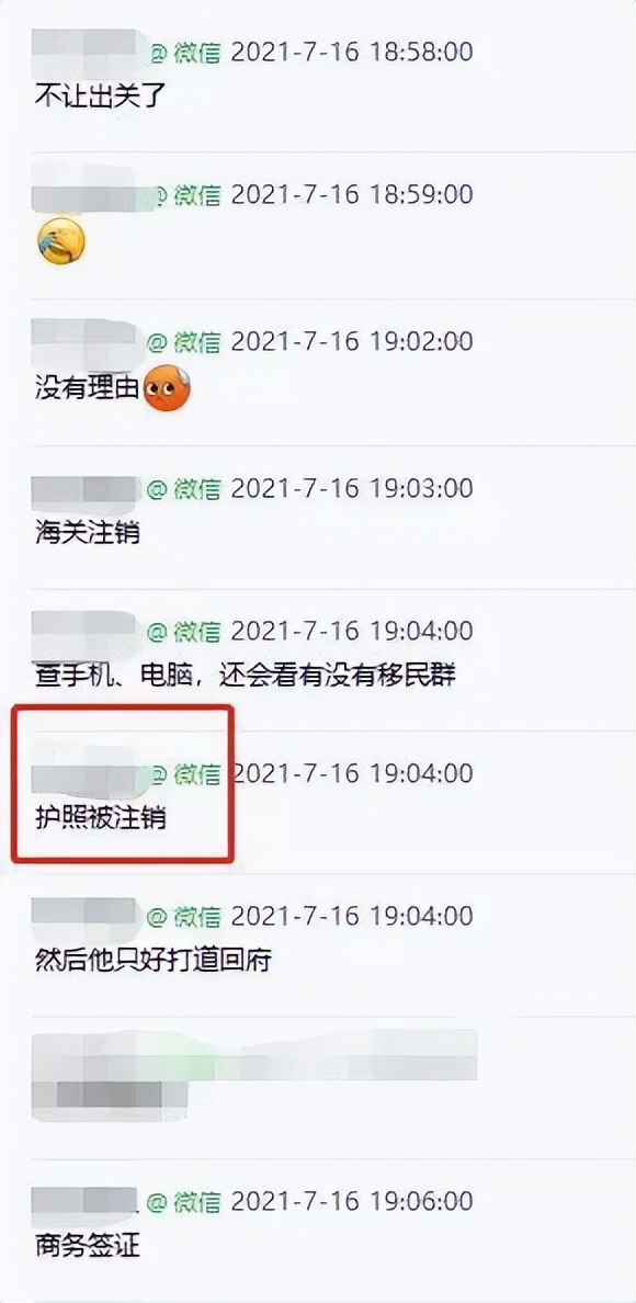 护照被查到怎么处理,护照莫名注销