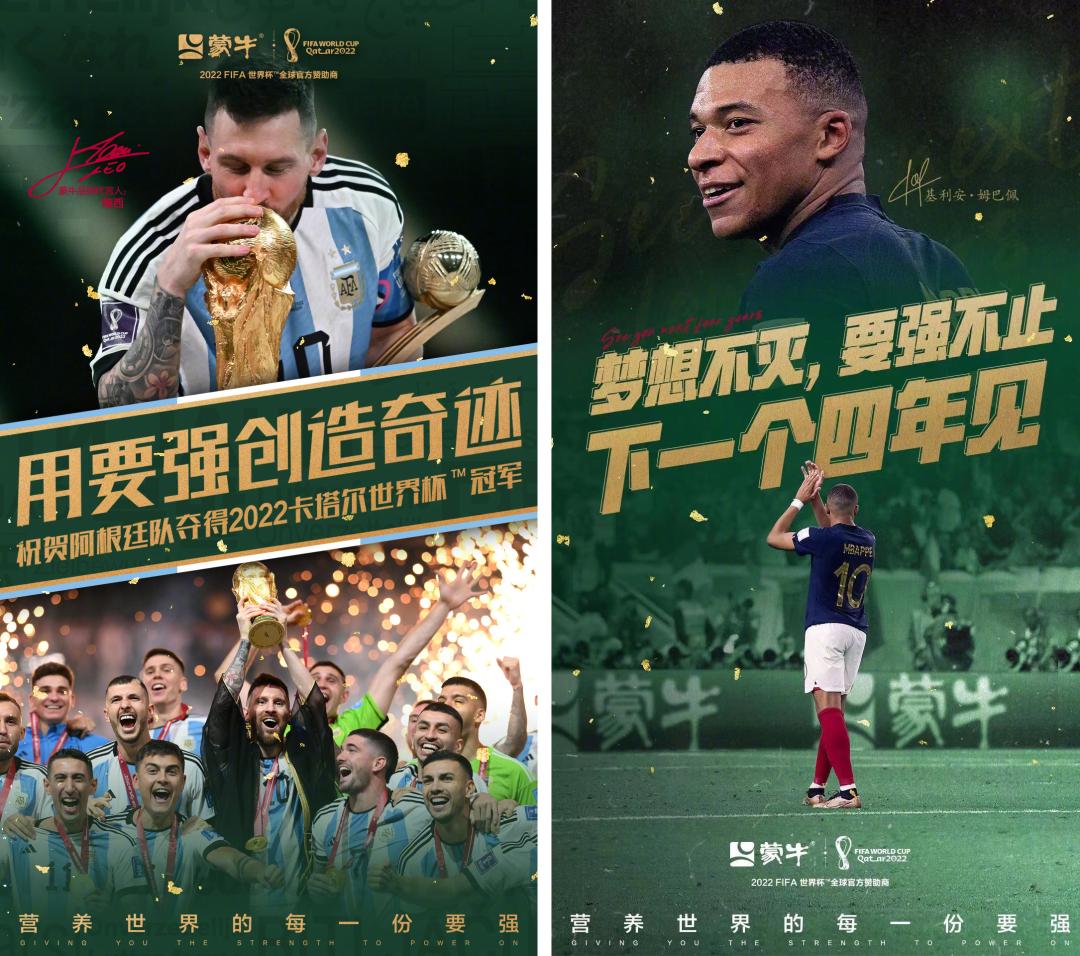 蒙牛为什么赞助世界杯,蒙牛世界杯营销为什么这么牛