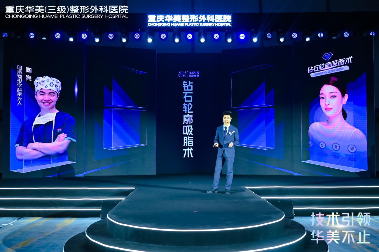 重庆华美整形22周年,重庆华美整形医院最擅长哪个项目