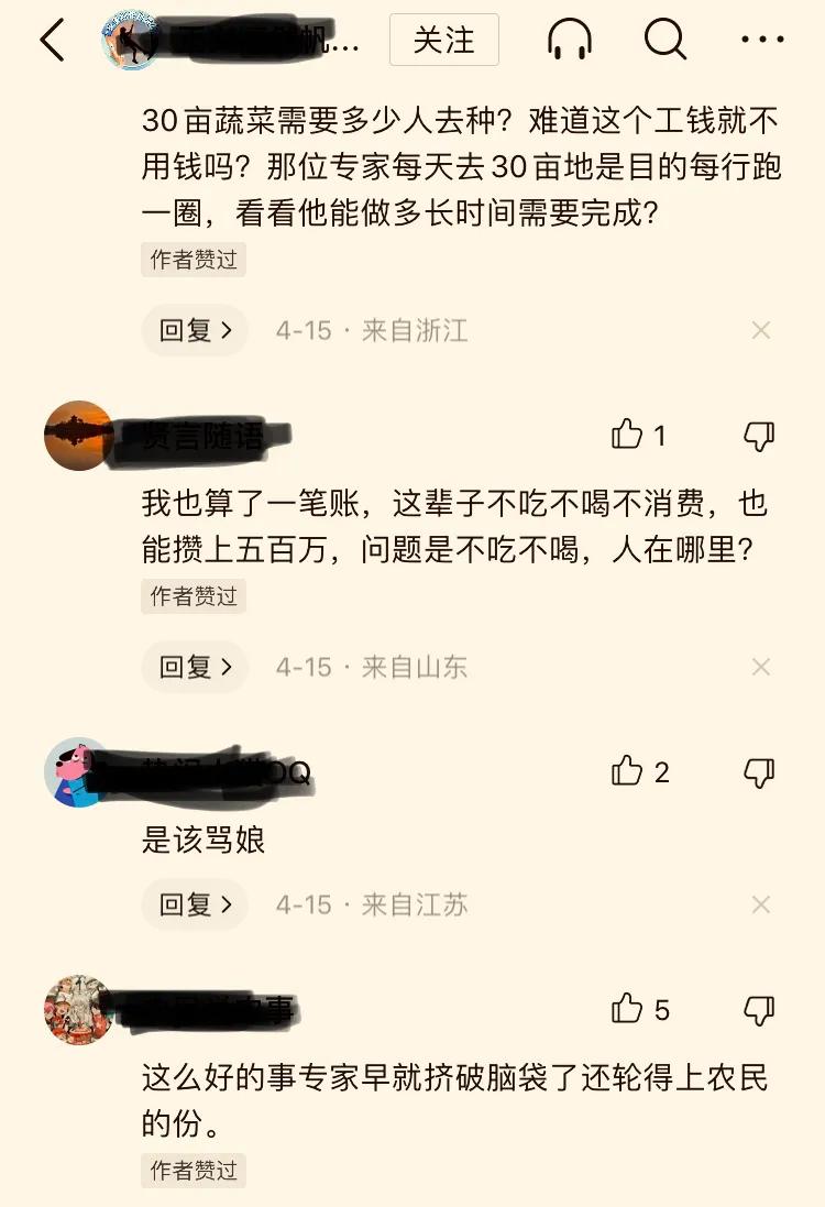 哪个专家提议重收农业税,专家建议重征农业税