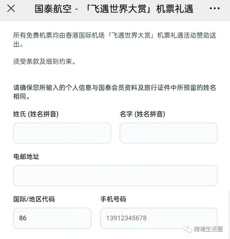 什么途径拿到香港50万张免费机票,通过什么途径获取香港免费机票