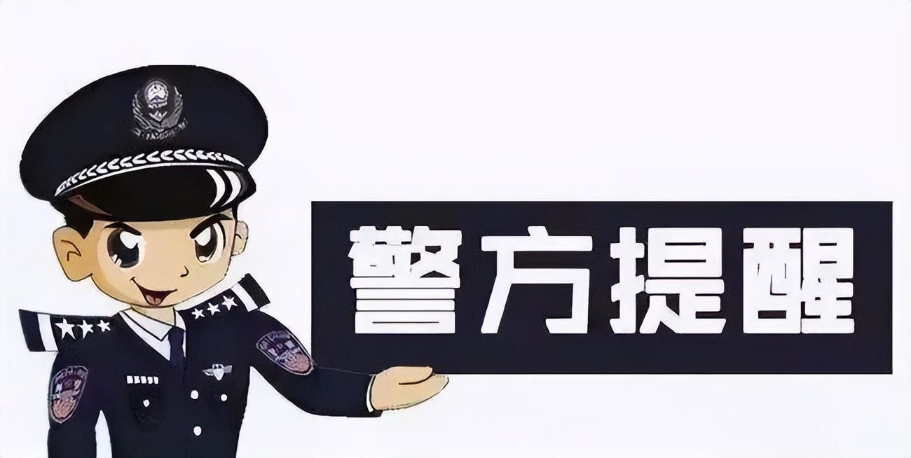 被色情人员诈骗违法吗,虚假服务被骗警方提醒