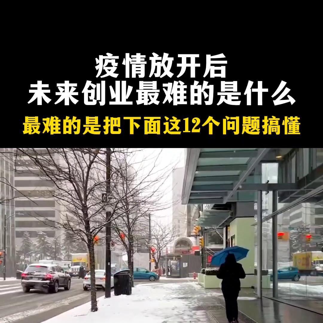 疫情后什么行业生意最好做,疫情放开之后做什么行业最好做