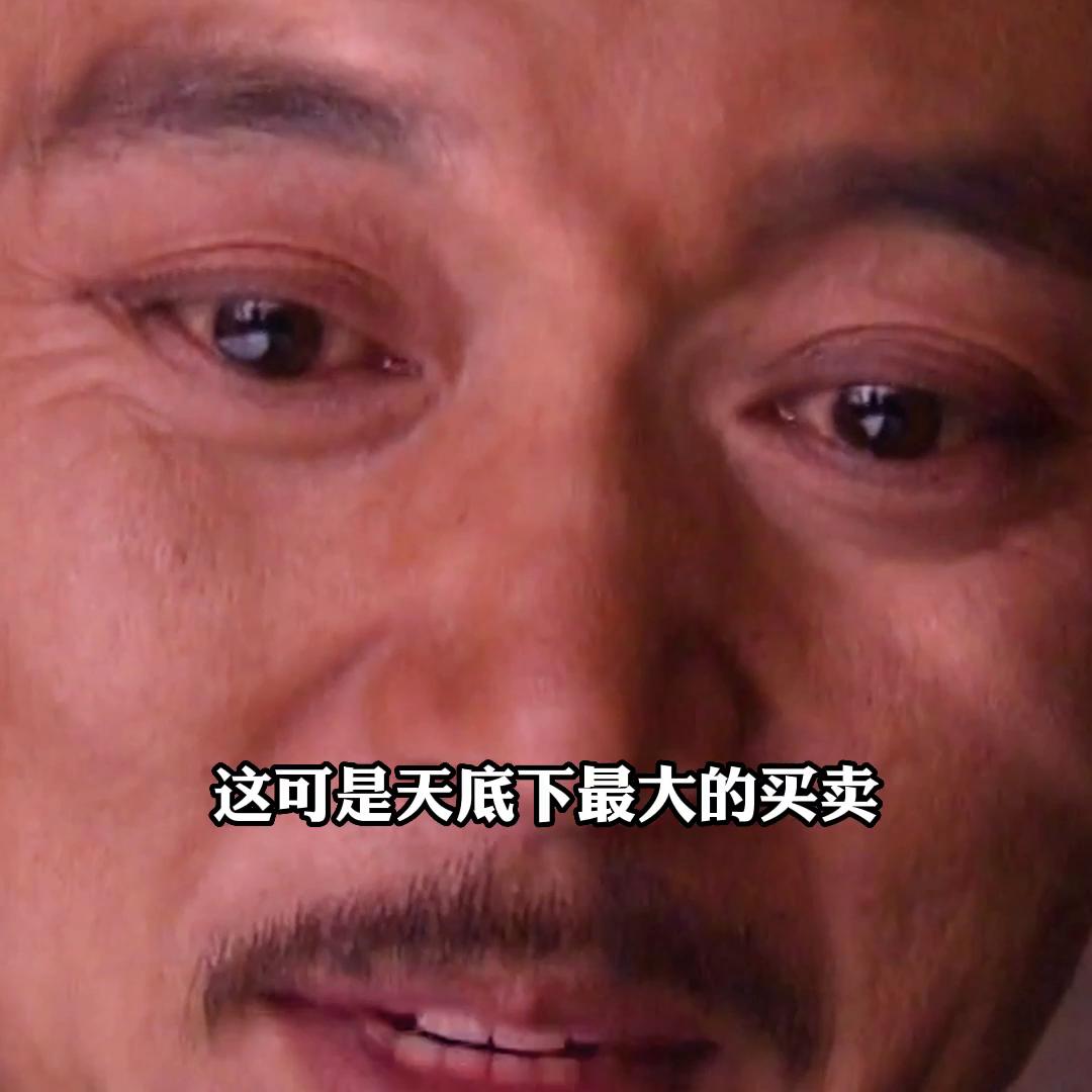 王相卿教你如何做人❤️买卖#处世智慧